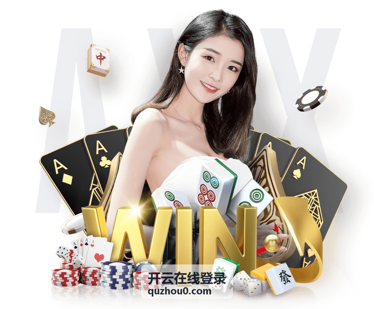 开云在线登录统一登录入口的操作示意界面
